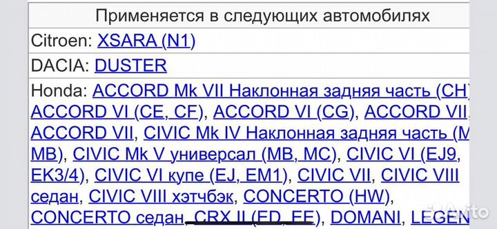 Тормозные колодки