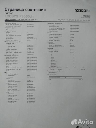 Принтер Kyocera p3060dn