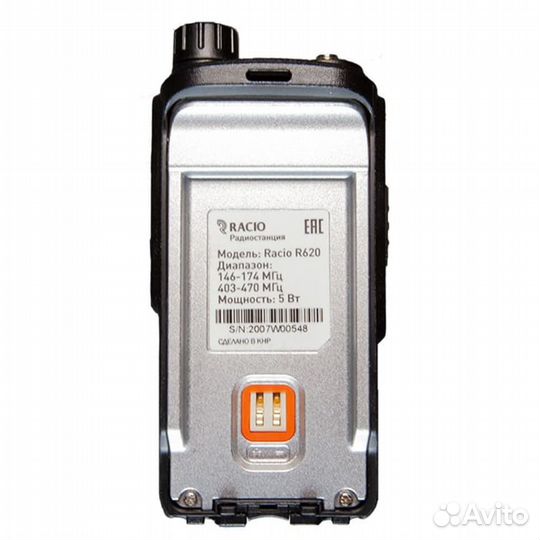 Рация Racio R620