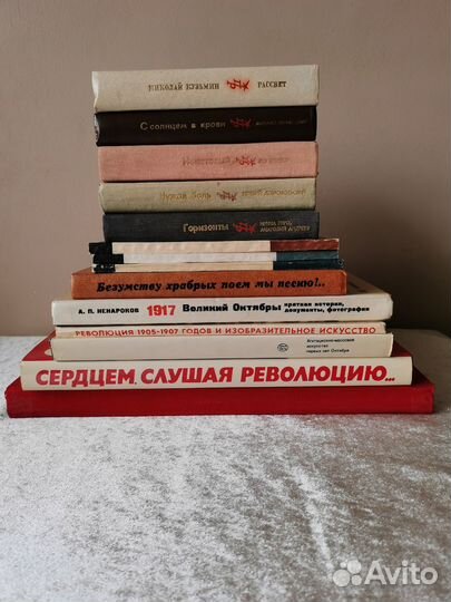Редкие книги о революции