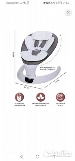 Детские качели шезлонг