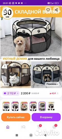 Вольер для собак, кошек, кроликов