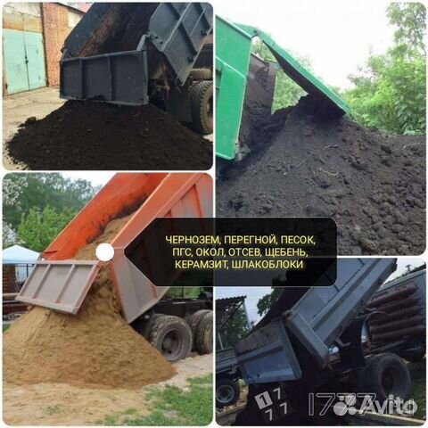 Земля,Чернозем, Перегной,Навоз