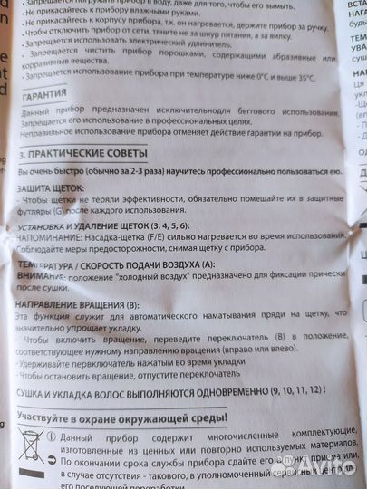 Фен щетка rowenta brush activ