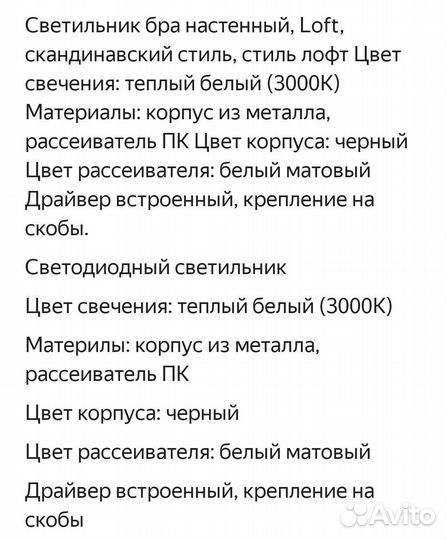 Настенный светильник бра светодиодный