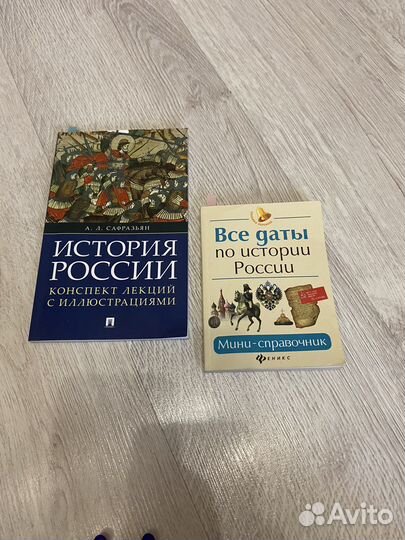 Книга для Егэ по истории