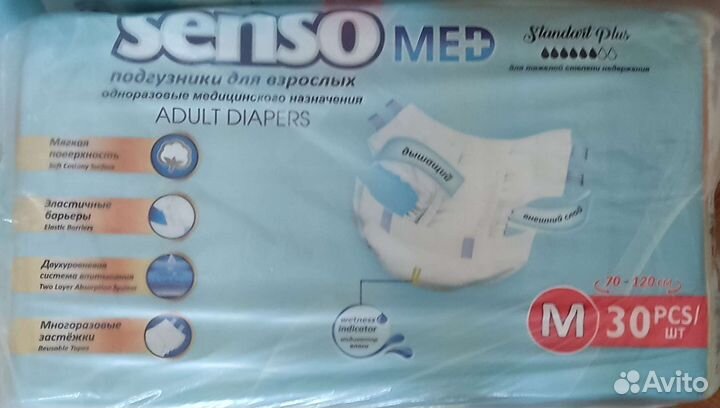Памперсы для взрослых размер м