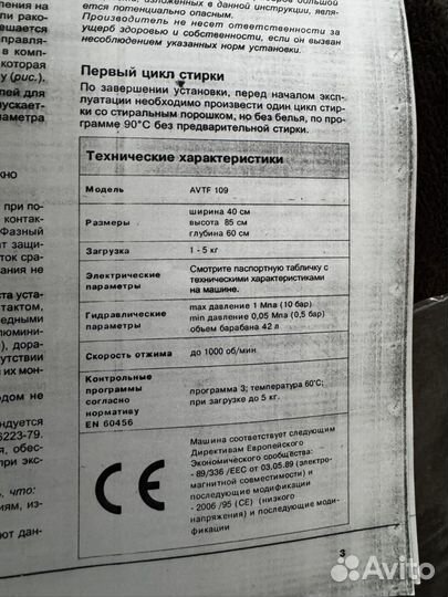 Стиральная машина с вертикальной загрузкой