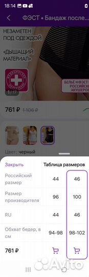 Бандаж послеоперационный