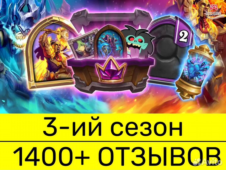 Hearthstone Сезонный пропуск для полей сражений