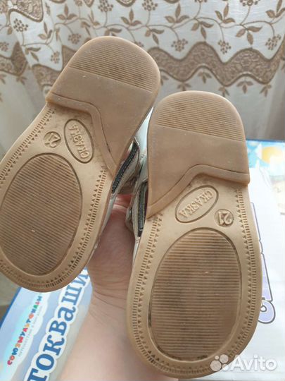 Сандали сказка