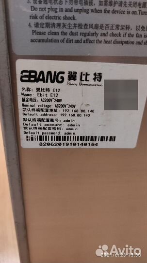 Хеш плата Ebit Ebang E12 и др. комплектующие