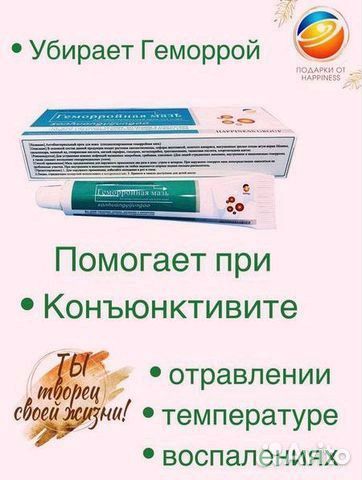 Мазь от мазолей