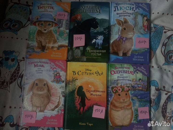 Детские книги