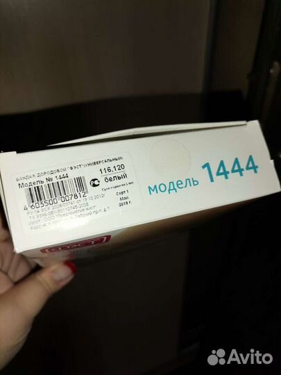 Бандаж дородовой (универсальный) 116,120