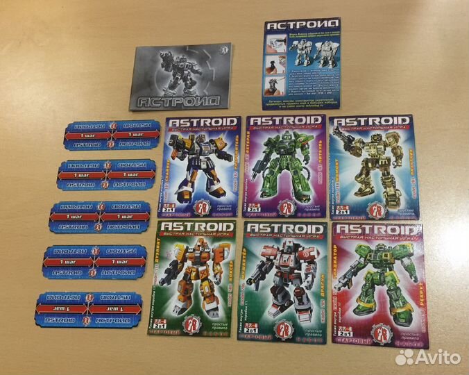 Astroid Астроиды (Технолог)