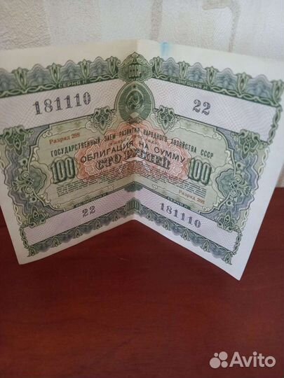 Облигации СССР 1955г номера по порядку