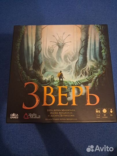 Зверь настольная игра