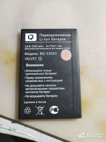 BQ 5302G Velvet 2, 8 ГБ