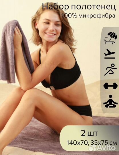 Комплект полотенец из микрофибры