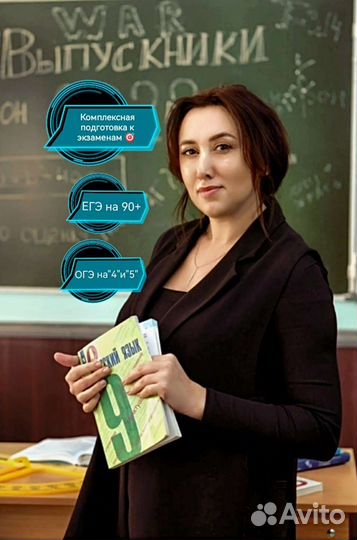 Репетитор по русскому языку