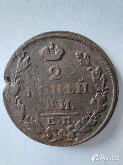 Царские монеты