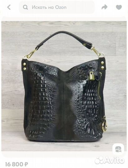 Сумка женская Patrizia Piu Италия