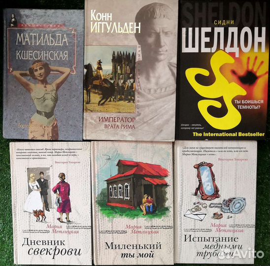 Книги из домашней библиотеки (5)