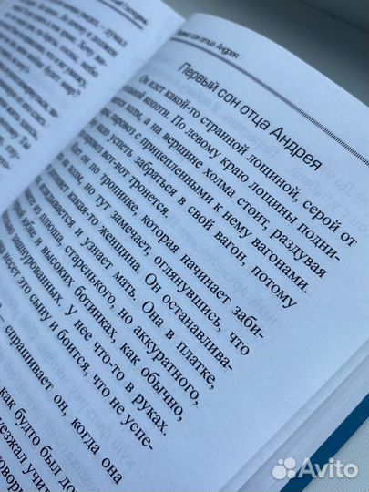 Свет, котрый в тебе