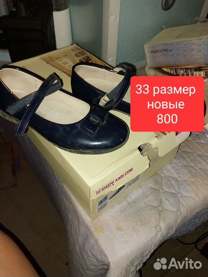 Детская обувь