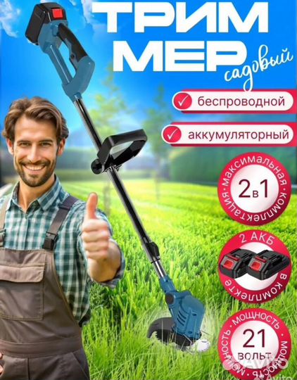 Триммер садовый аккумуляторный makita