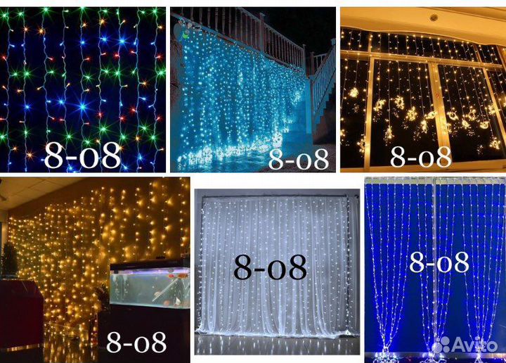 Гирлянда штора 2х2