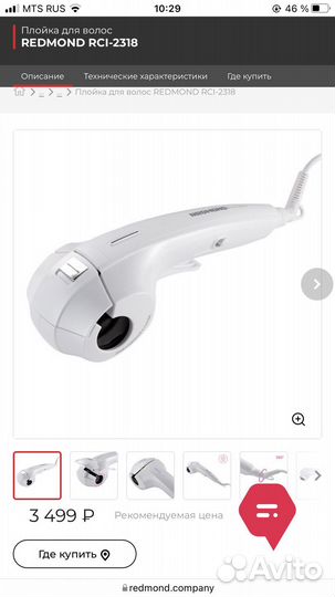 Плойка redmond