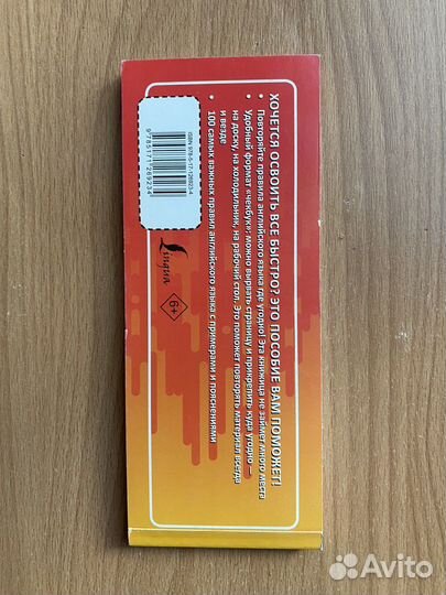 Справочник по английскому