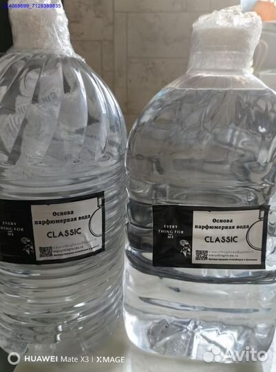 Парфюмерная вода для масел основа (Арт.18450)