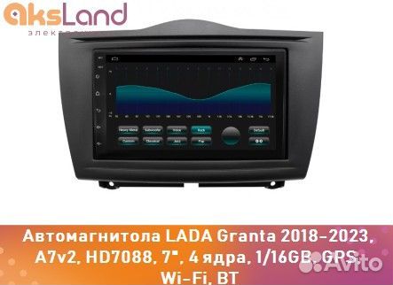 Автомагнитола LADA Granta 2018-2023, A7v2, HD7088