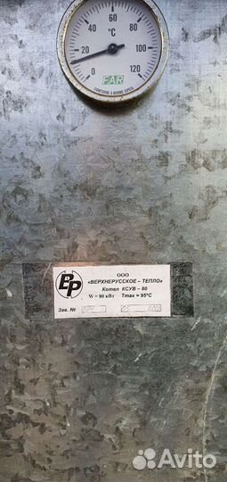 Газовый котел