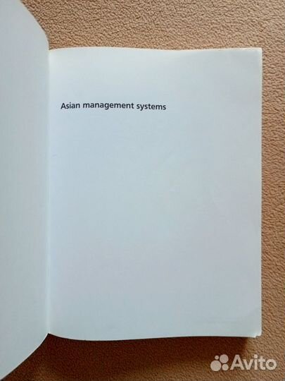 Asian Management Systems, Min Chen