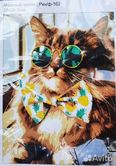 Картины по номерам