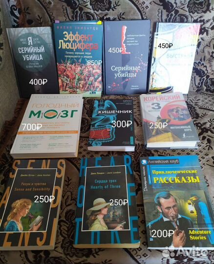 Серийные убийцы