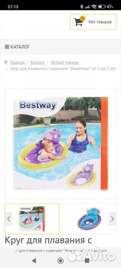 Круг для плавания с трусиками