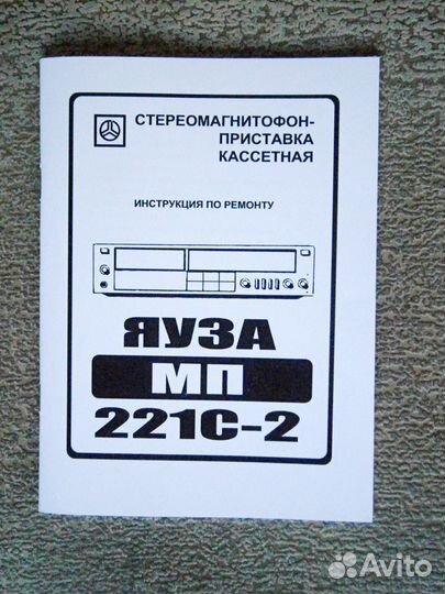 Инструкция по ремонту Яуза-мп221С-2