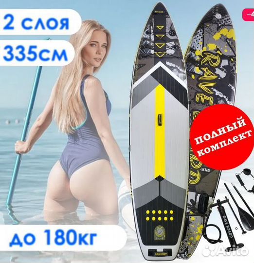 Sup Board сапборд Rave Splash RB01A доска Новая