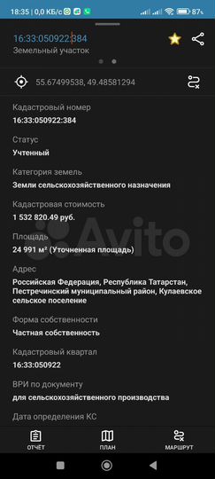 Участок 2,45 га (СНТ, ДНП)