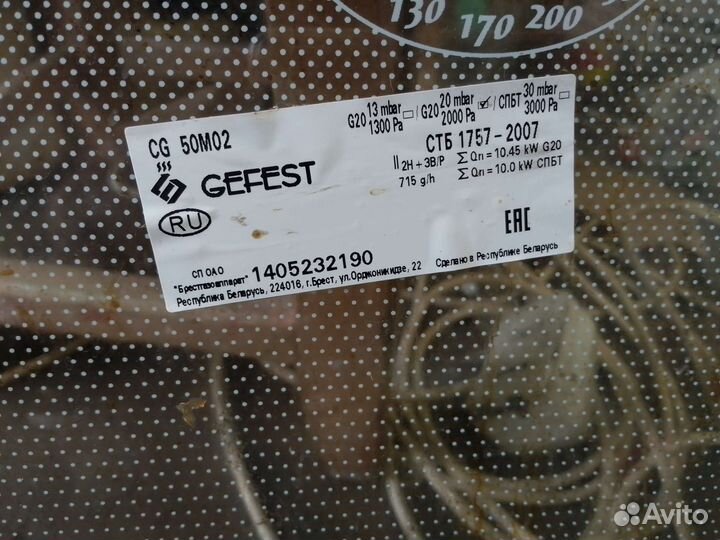 Стëкла для газовой плиты Gefest