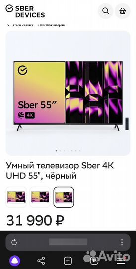 Новый телевизор Sber 55