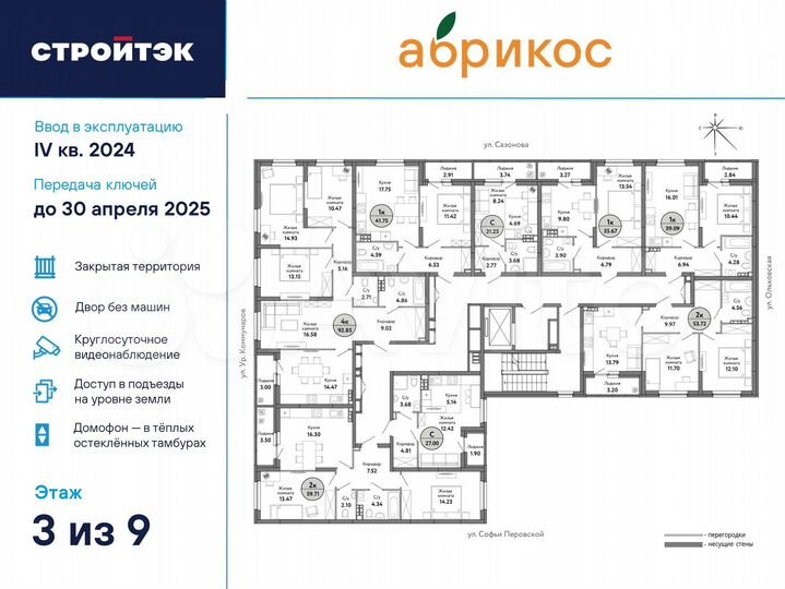 4-к. квартира, 92,9 м², 3/18 эт.