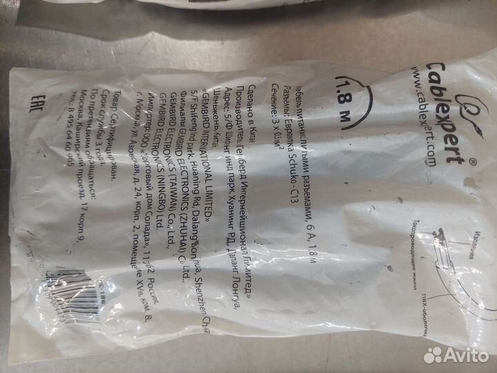 Сетевой шнур 1.8м