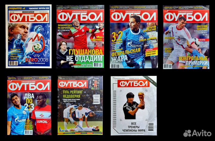 Журналы. Футбол