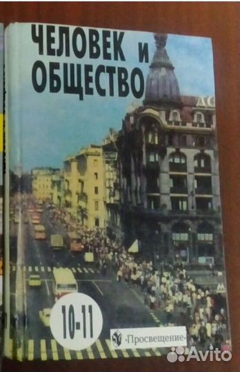 Учебники по русскому, человек и общество и др